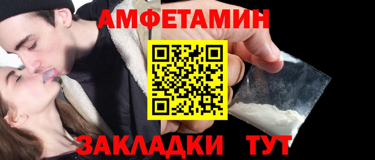 АМФЕТАМИН Розовый Сарапул