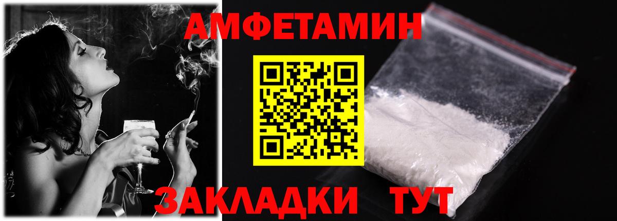 Сарапул  Amphetamine  Вход с VPN  Амфетамин 98% 
