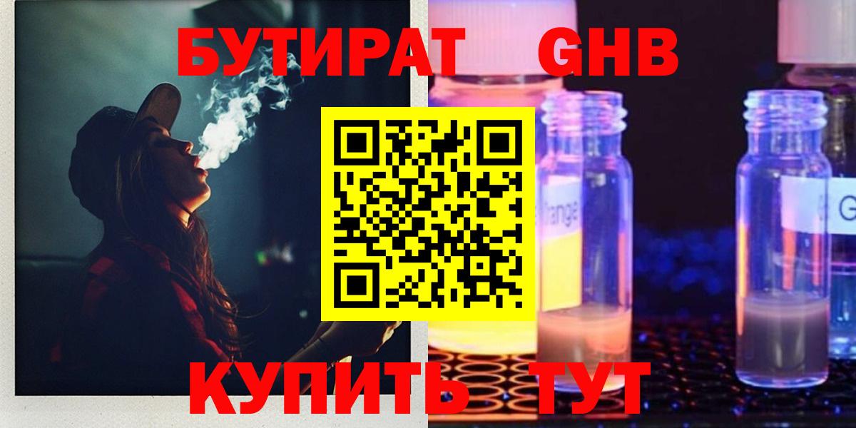БУТИРАТ оксана Сарапул