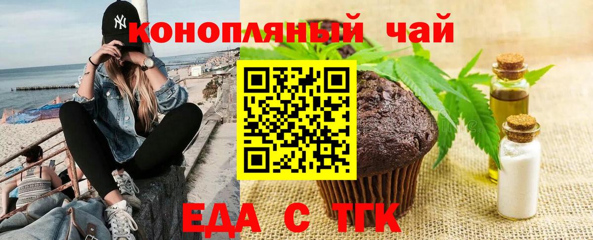 Печенье с ТГК марихуана Сарапул