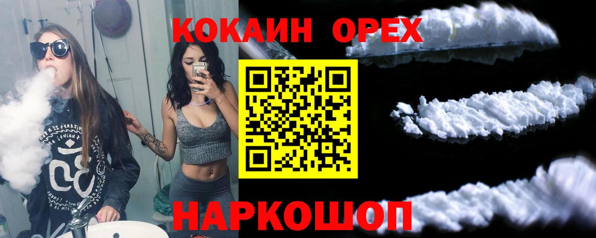 КОКАИН 98% Сарапул