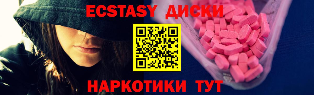 Ecstasy 280мг Сарапул