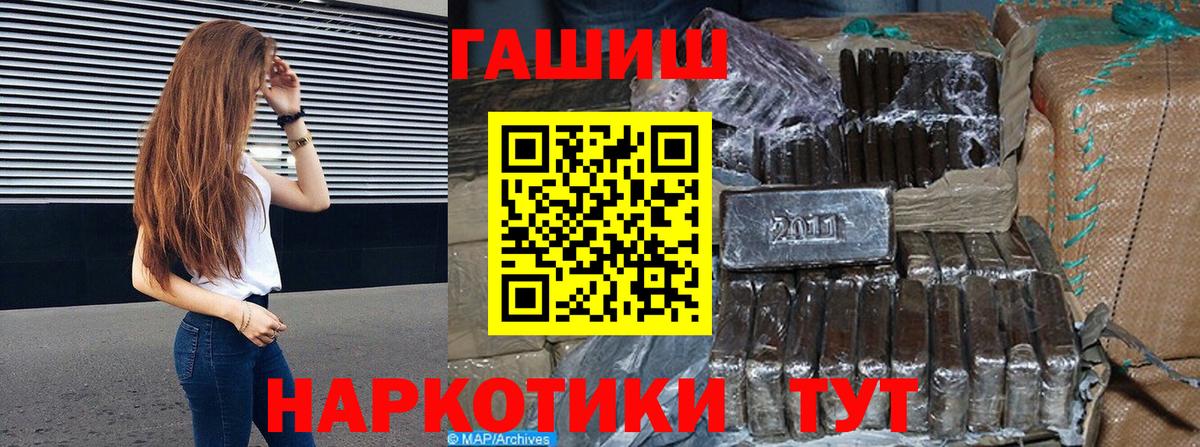 ГАШ убойный  Вход с VPN  ГАШИШ  Сарапул 