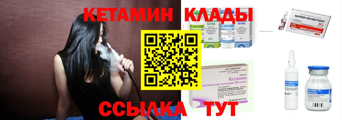 Кетамин VHQ  КЕТАМИН ketamine  Сарапул  Вход с VPN 