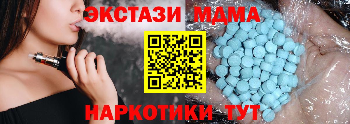 МДМА Molly  Вход с VPN  Сарапул  МДМА  МДМА Molly 