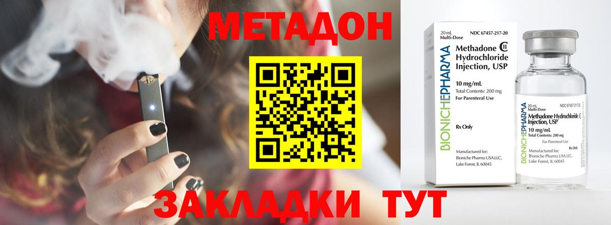 Метадон VHQ  МЕТАДОН VHQ  Вход с VPN  Сарапул 