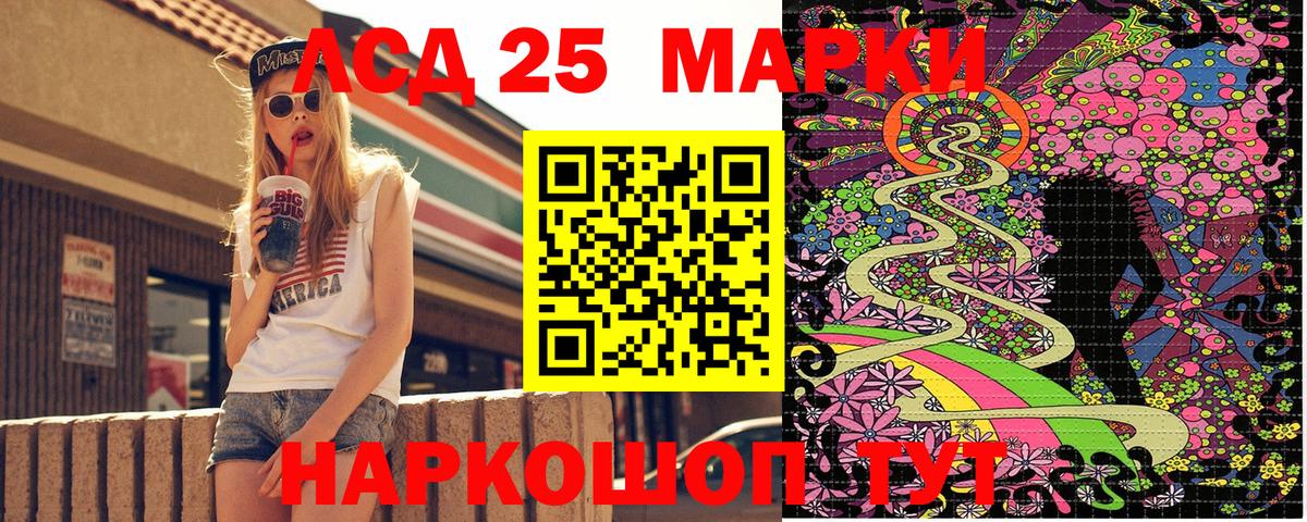 Наркотические марки 1500мкг Сарапул
