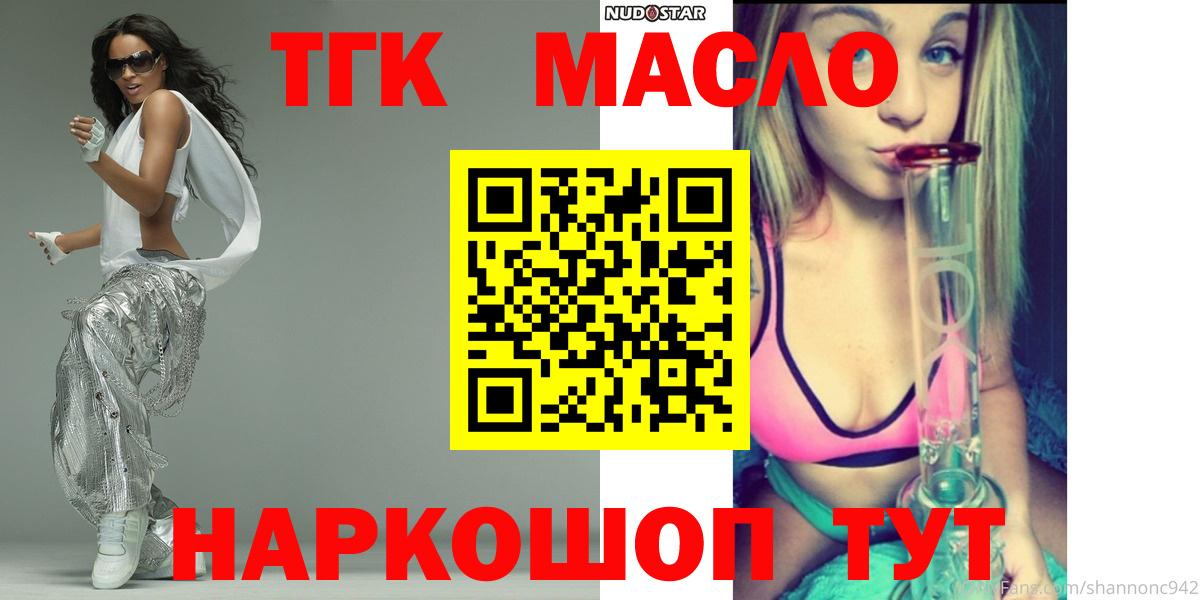 Дистиллят ТГК вейп с тгк  Вход с VPN  ТГК вейп с тгк  Сарапул 