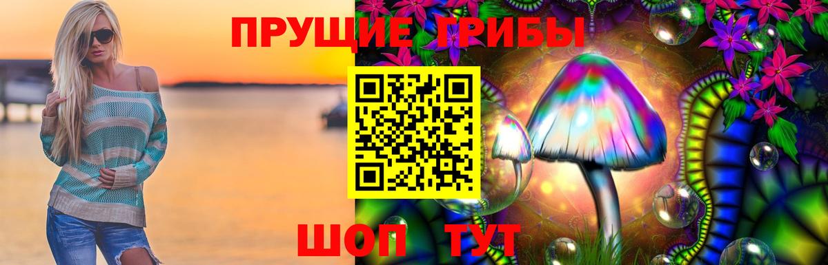 Галлюциногенные грибы ЛСД Сарапул