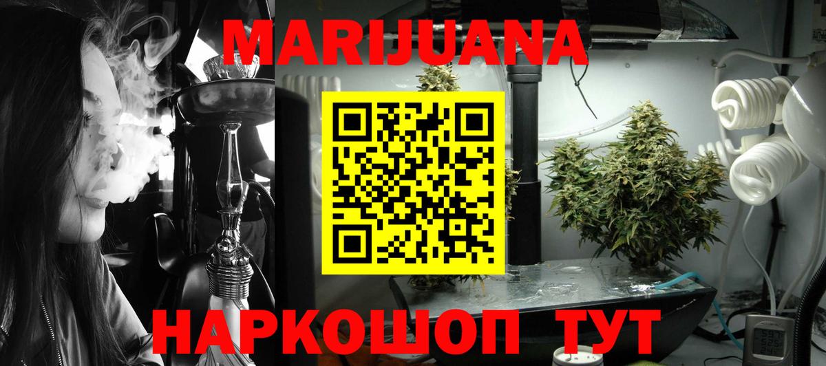 Бошки Шишки Ganja Сарапул